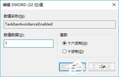 Win10任務欄被屏幕鍵盤擋住了怎么辦？