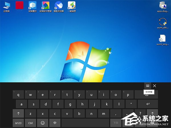 Win10任務欄被屏幕鍵盤擋住了怎么辦？