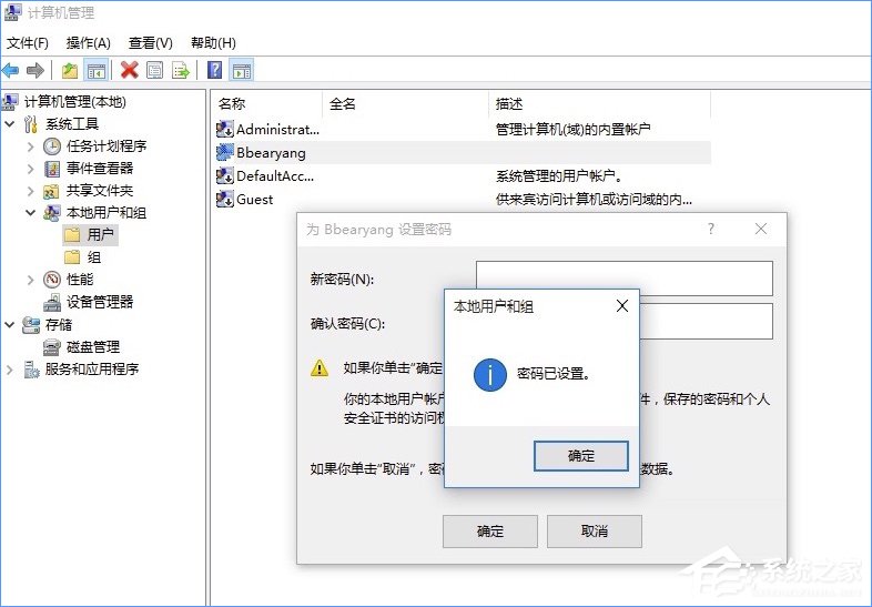 Win10電腦怎么取消開機(jī)密碼？Win10取消開機(jī)密碼的操作技巧
