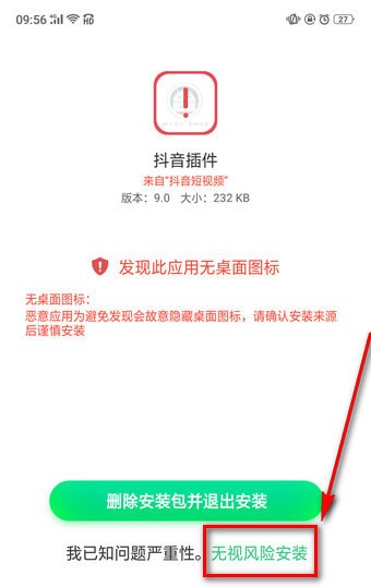 怎么下載抖音插件？下載抖音插件的方法說明