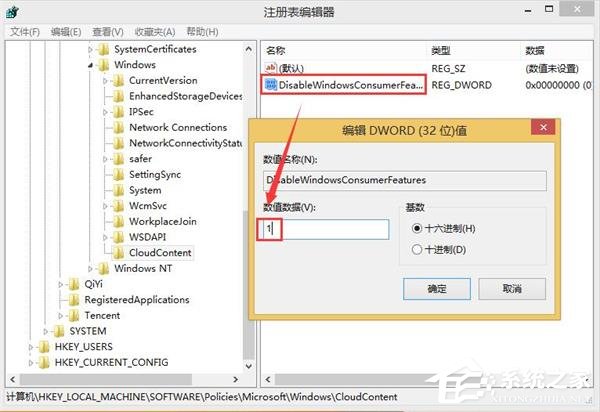 Win10系統總是自動安裝游戲怎么解決？