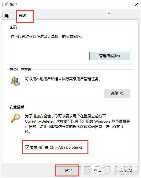 Win10系統如何使用Ctrl+Alt+Delete解鎖屏幕？