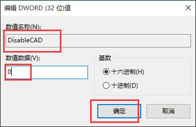 Win10系統如何使用Ctrl+Alt+Delete解鎖屏幕？