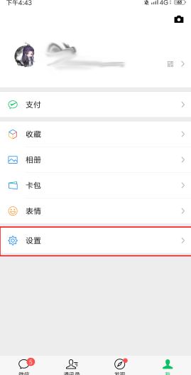 微信橫屏模式怎么打開?