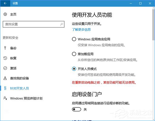 Win10注冊UWP版文件資源管理器的操作方法