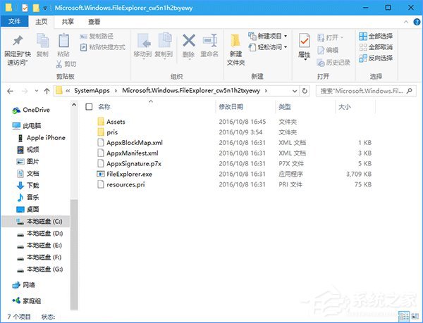 Win10注冊UWP版文件資源管理器的操作方法