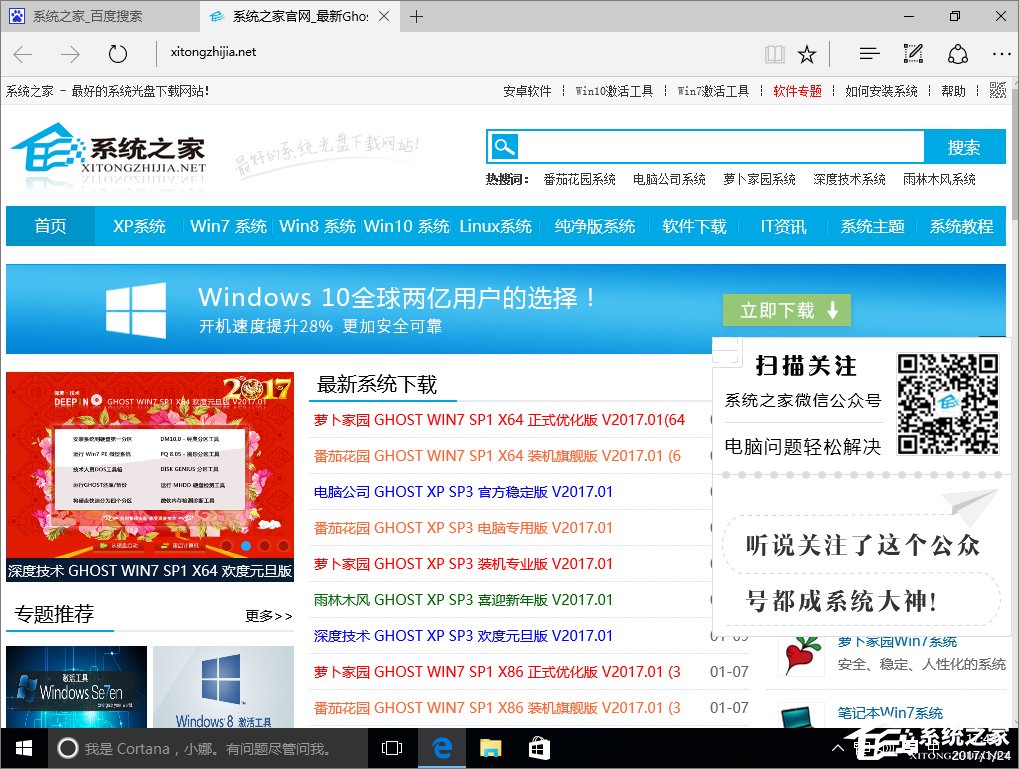 Win10系統Edge瀏覽器的標簽頁預覽功能如何玩轉？