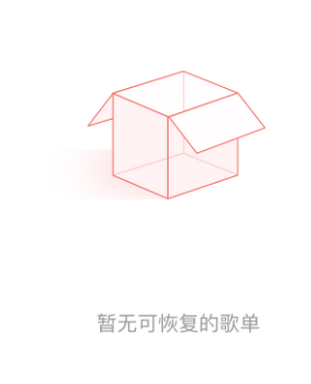 網(wǎng)易云歌單刪除了如何恢復？