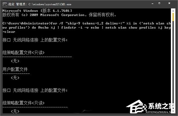 WiFi密碼忘了怎么辦？Win7如何查看以前連接過(guò)的WiFi密碼？