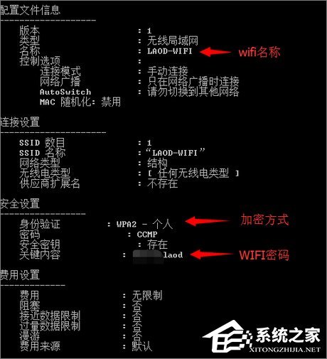 WiFi密碼忘了怎么辦？Win7如何查看以前連接過(guò)的WiFi密碼？