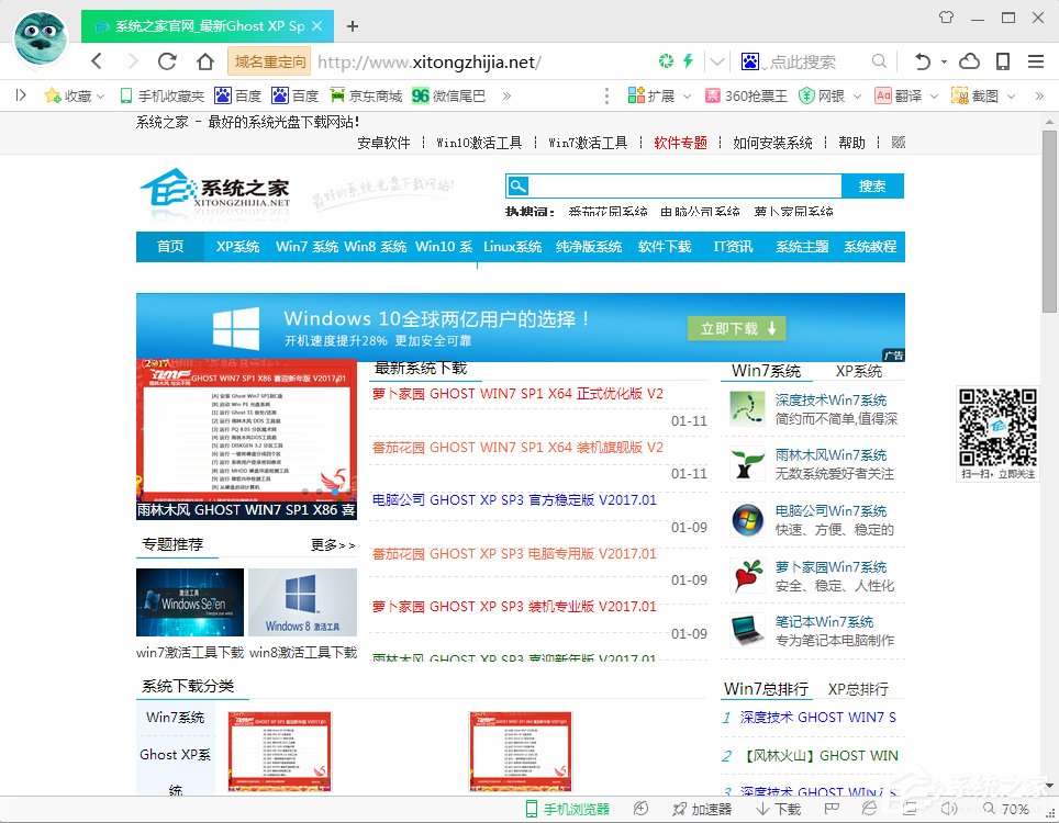 Win7電腦網頁字體變小了怎么辦？