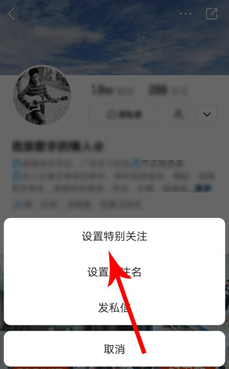 快手怎么設置特別關注？