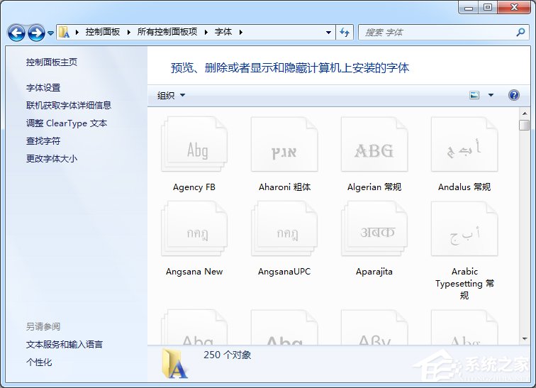 Win7電腦網頁字體變小了怎么辦？