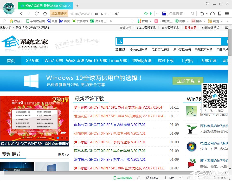 Win7電腦網頁字體變小了怎么辦？