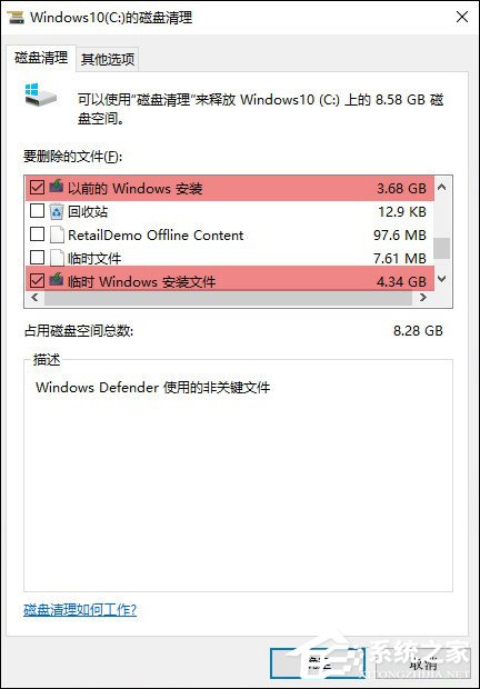 Win10內存占用高如何處理？Win10清理臨時文件技巧