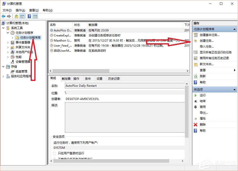 Win10系統UserManager經常被禁用如何解決？