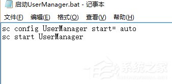 Win10系統UserManager經常被禁用如何解決？