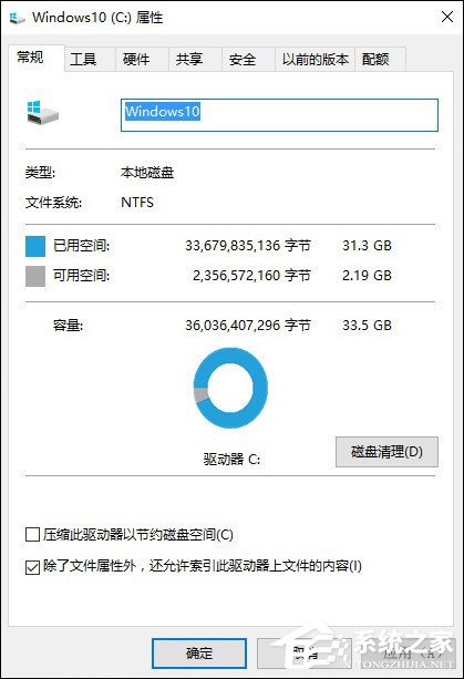 Win10內存占用高如何處理？Win10清理臨時文件技巧