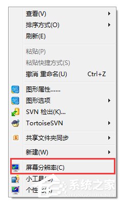 Windows7系統軟件界面顯示太小的解決方法