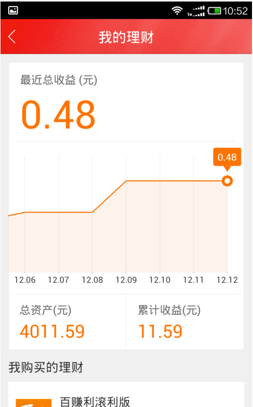 在百度理財里怎么投資？百度理財投資的方法講解