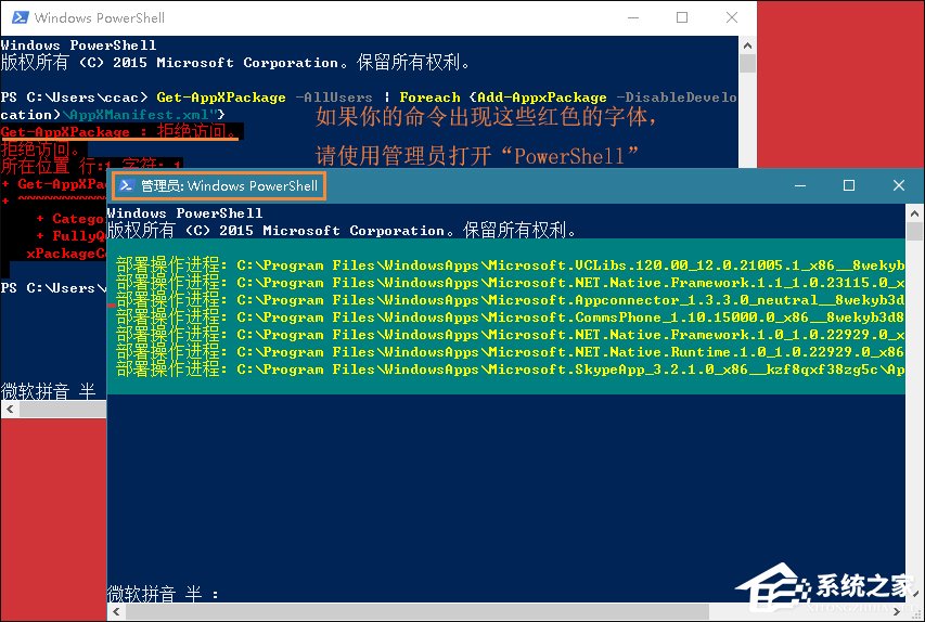 Win10系統小娜Cortana經常處于離線狀態怎么修復？