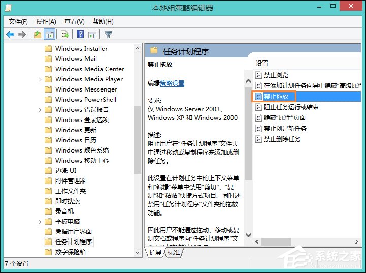 Win8系統中鼠標不能拖動文件怎么辦？