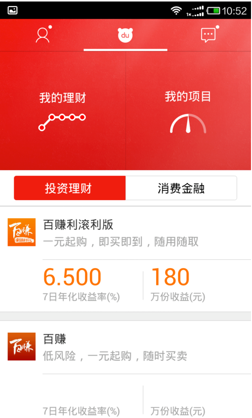 在百度理財里怎么投資？百度理財投資的方法講解