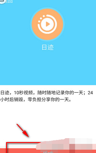 在QQ里如何將日跡關閉？關閉日跡的方法說明