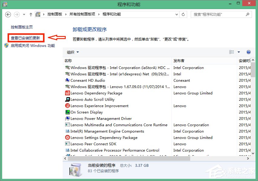 Win8系統(tǒng)徹底刪除Win10推送程序gwx.exe的方法
