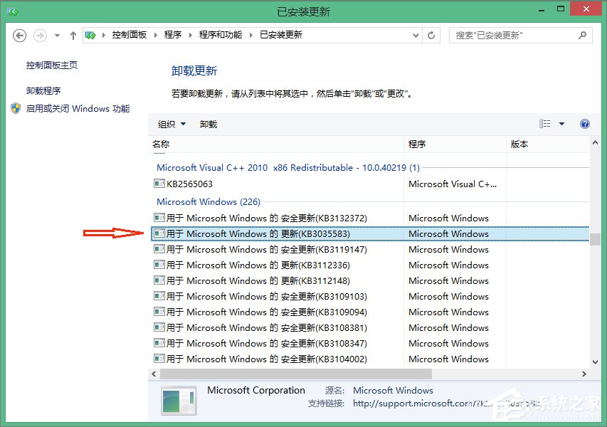 Win8系統(tǒng)徹底刪除Win10推送程序gwx.exe的方法