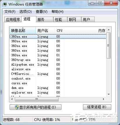 Win7玩不了英雄聯盟提示“LOL進程Client.exe正在運行”怎么辦？