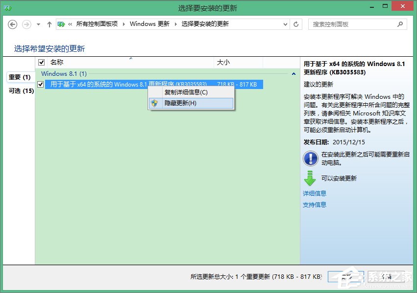 Win8系統(tǒng)徹底刪除Win10推送程序gwx.exe的方法