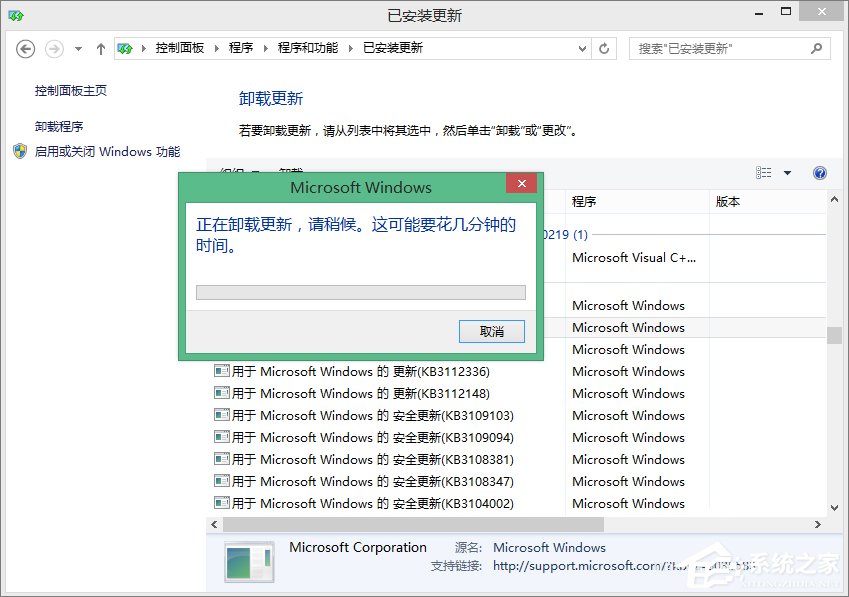 Win8系統(tǒng)徹底刪除Win10推送程序gwx.exe的方法