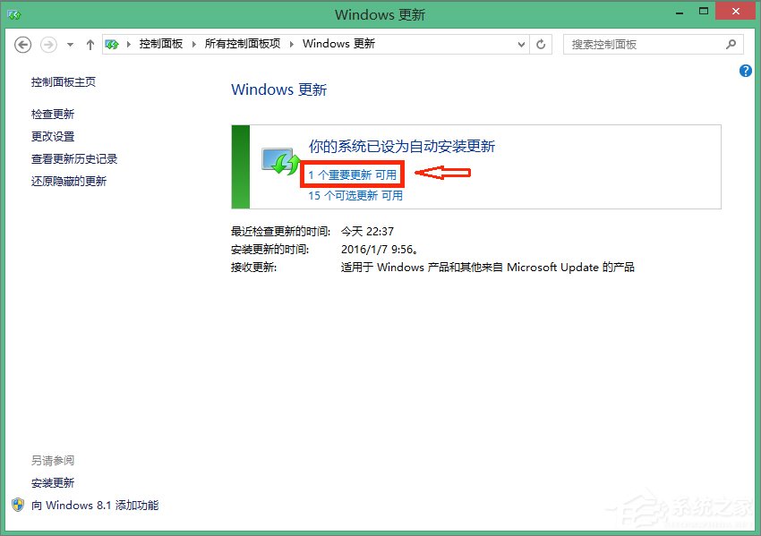 Win8系統(tǒng)徹底刪除Win10推送程序gwx.exe的方法