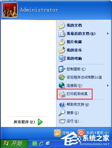 WinXP系統(tǒng)下打印機如何打印測試頁？