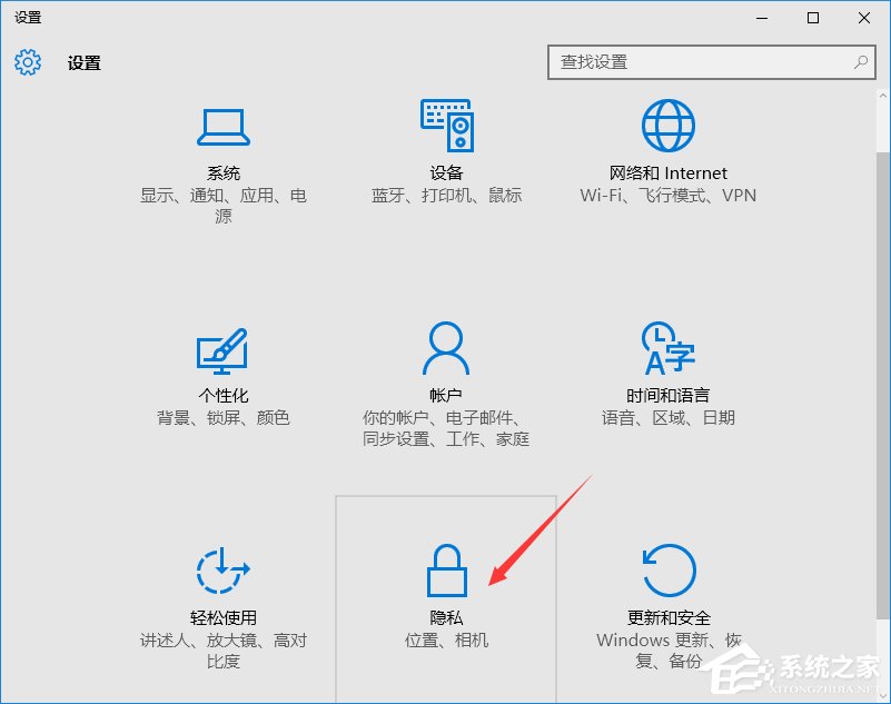 Win10系統如何關閉自動定位功能？