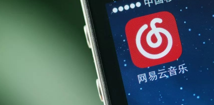 網(wǎng)易云音樂如何獲取會員兌換碼?
