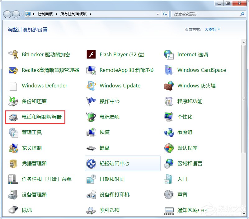 Windows7系統怎么添加超級終端？