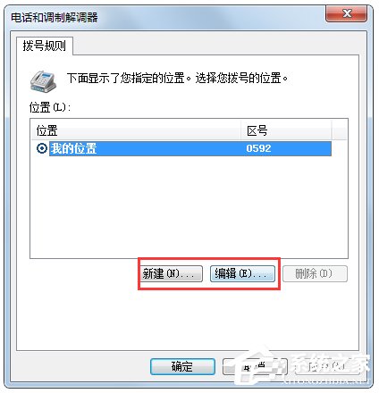 Windows7系統怎么添加超級終端？