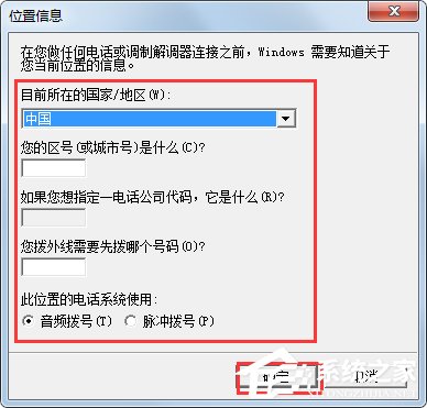 Windows7系統怎么添加超級終端？