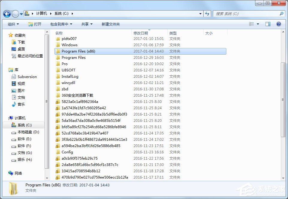 Windows7怎么C盤(pán)有2個(gè)Program Files文件夾？