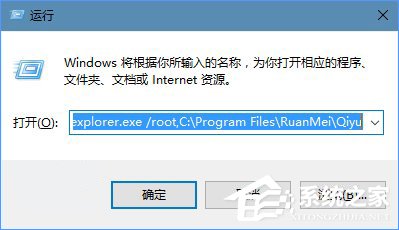 Windows10使用命令參數打開文件資源管理器的方法