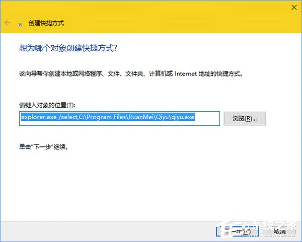 Windows10使用命令參數打開文件資源管理器的方法