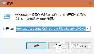 Windows10使用命令參數打開文件資源管理器的方法