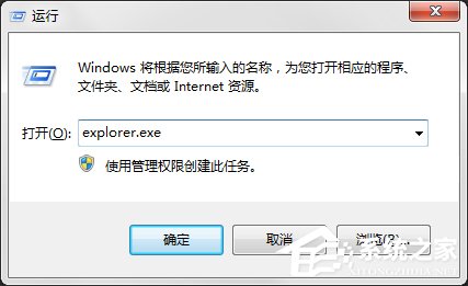 Win7系統(tǒng)電腦桌面圖標(biāo)都沒了怎么辦？