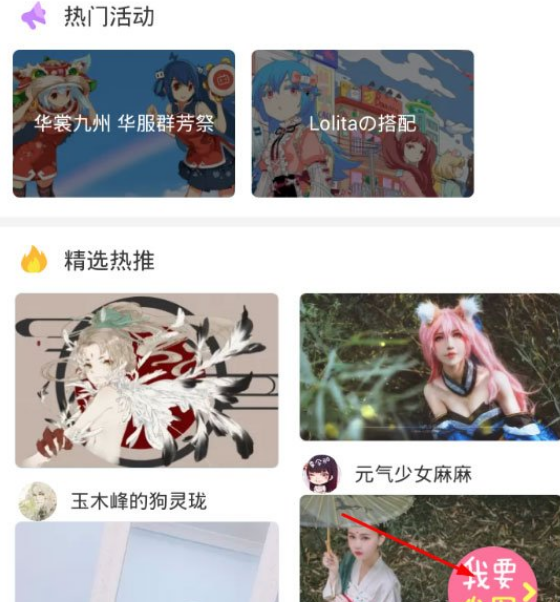 嗶哩嗶哩如何上傳相簿？