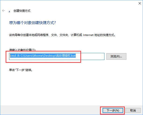 Win10如何將批處理文件固定到開始菜單？