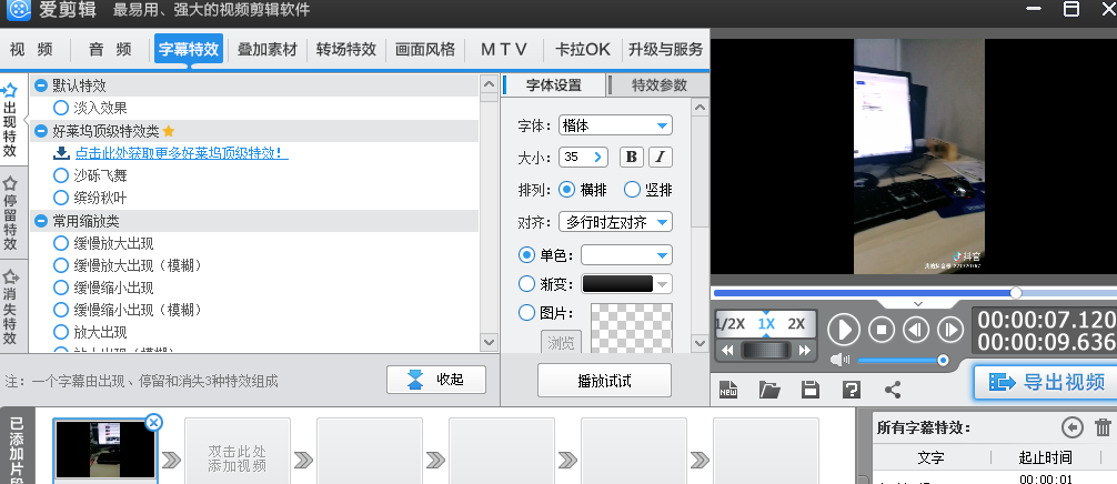 抖音APP怎么在圖片上打字？抖音在圖片上打字的方法講解