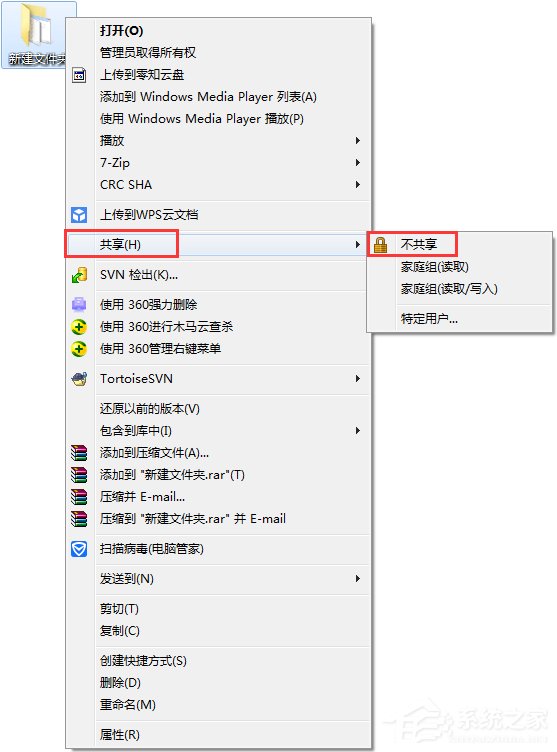 Win7關(guān)閉系統(tǒng)默認(rèn)共享文件夾的操作方法