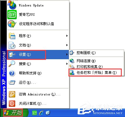 WinXP系統怎么設置開始菜單樣式？